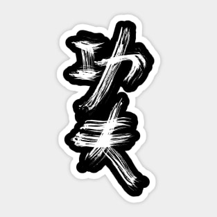 Kungfu Sticker